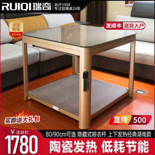 瑞奇电取暖桌家用正方形取暖桌电烤桌电暖炉，客电烤火桌l2-180580