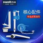 swell四维卫浴蹲便器水箱出水阀止水阀皮塞陶瓷水箱3101通用配件