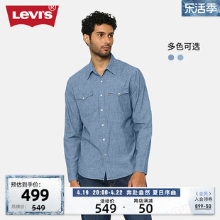 商场同款Levi's李维斯24春季男士牛仔衬衫复古潮流