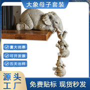 动物小象树脂工艺品美式家居摆饰母子象创意家居摆件