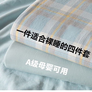 四件套床上用品水洗棉被套床单，被罩学生宿舍单人，三件套非全棉纯棉