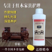 禾香源红木家具保养家具水蜡护理环保木质家具水性专用蜡