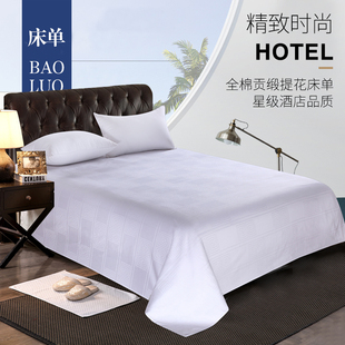 宾馆酒店专用提花床上用品，单双人(单双人)被罩，棉贡缎提花床单