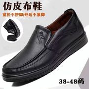 黑色上班工作商务仿皮布鞋，老北京布鞋男士，春秋爸爸软底防滑男单鞋