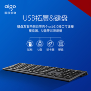 aigo爱国者v700可扩展usb，键盘双usb，超薄轻声办公通用有线