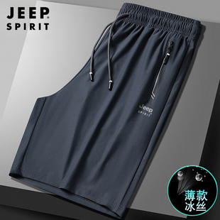 jeep吉普冰丝运动短裤男款，夏季宽松大码5分裤薄款速干休闲五分裤