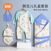 良良新生儿婴儿用品套装，礼盒六件套，0-6个月抱被送礼满月礼物套装