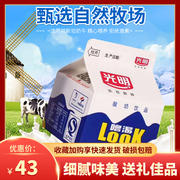 光明look噜渴200ml原味酸奶，白桃味益生菌养胃牛奶整箱代餐一箱458