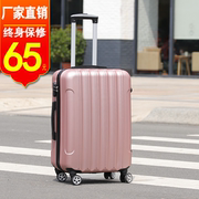 韩版行李箱男女20寸小型万向轮拉杆皮箱24寸大学生，旅行密码箱28寸