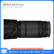 适用于索尼e55-210镜头保护贴膜sony55210贴纸碳纤卡通磨砂贴皮