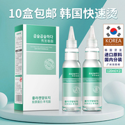 韩国快速烫发药水膏状乳状冷烫药水发廊专用香水烫发水理发店