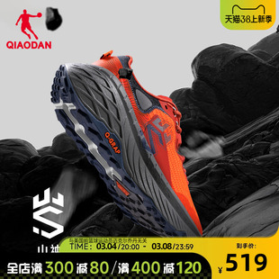 山神中国乔丹跑步鞋男鞋马拉松碳板户外越野抓地运动鞋巭Pro防滑