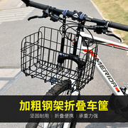 适用捷安特自行车车筐折叠车篮后货架后置物车框前挂通用配件大全