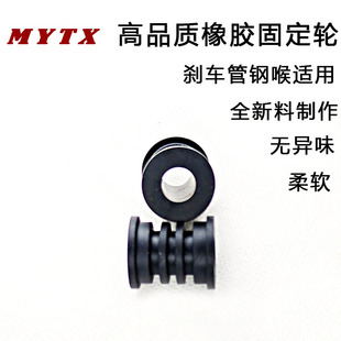 mytx摩托车电动车刹车油管，钢喉固定圈管夹轮橡胶轮，高级固定轮