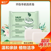 婴儿洗衣皂儿童新生宝宝专用抑菌肥皂幼儿，去污香皂内衣皂尿布皂