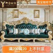 欧式皮艺沙发美式别墅客厅，全实木富贵雕花1234u型组合描金银沙发