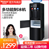 沃拓莱立式家用制冰机多功能一体商用小型冷热型制冷制热饮水机器
