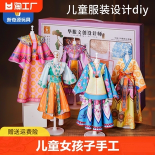 儿童女孩子玩具diy手工衣服装设计材料，包创意(包创意，)小女生6一13岁以上10