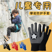 防滑手套儿童拔河户外运动五指小孩手套骑行攀爬登山小孩专用手套