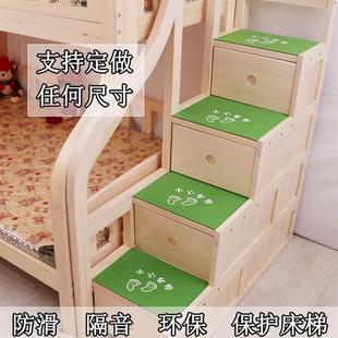 子母床侧梯垫实木儿童高低床爬梯双层上下床梯柜防滑步梯宿舍垫子