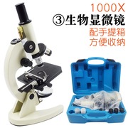 生物显微镜640X单目筒200X高清中学生小学生实验儿童科学实验仪器