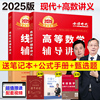 当当网 2025武忠祥高等数学辅导讲义+李永乐线性代数辅导讲义2025强化班讲义 严选题数学一数二数三考研数学线性代数教材基础篇