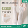 猫人月子袜女夏季棉袜宽松产妇产后孕妇袜子女堆堆袜抑菌中筒女袜