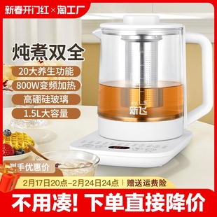 新飞养生壶多功能1.8l泡茶煎药壶全自动玻璃花茶煮茶器大容量加热