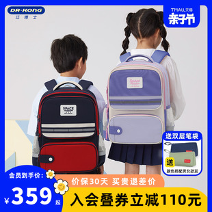 江博士(江博士)护脊减负小学生书包女孩，一到三年级2024男儿童轻便背包