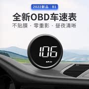 心无止镜车载HUD抬头显示器汽车OBD液晶仪表超速报警速度平视仪B1