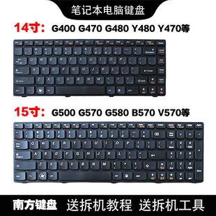 南元G470 G480 G490 G475 G400 G410 Y470 V570 Z580键盘适用联想