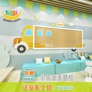 幼儿园3d立体墙贴背景主题墙墙面装饰公告栏环境布置装饰亚克力