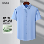 杰尼威尼含竹纤维男式衬衣2024年夏季商务休闲男士短袖衬衫