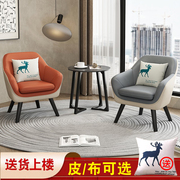 现代简约懒人沙发小户型单人卧室办公轻奢阳台休闲椅子酒店公寓张