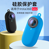 适用于Insta 360 GO2 拇指相机硅胶保护套防刮彩色柔软保护壳配件