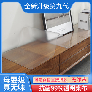 电视柜桌布防水pvc垫子长方形，桌垫茶几软玻璃垫塑料透明磨砂免洗