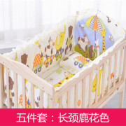 婴儿床围婴幼儿床品五件套床帏宝宝床，垫子幼儿园全棉套件床上用品