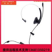 Plantronics/缤特力 SP11-PC 电脑客服电话耳麦/话务耳机/