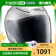 日本直邮YAMAHA雅马哈摩托车头盔半盔电瓶电动车头盔头围57-5