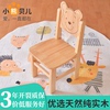幼儿园椅子靠背小椅子，家用小凳子卡通，儿童靠背椅实木宝宝小木矮凳