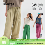 KUUYOO夏季彩色工装裤轻薄透气儿童宽松舒适垂感休闲长裤男女童