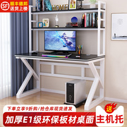 电脑桌台式桌家用卧室电竞桌约办公桌小户型书架，书桌一体桌