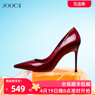 jooc玖诗经典高跟鞋女尖头，细跟酒红色年会，晚宴婚鞋单鞋小码夏2965