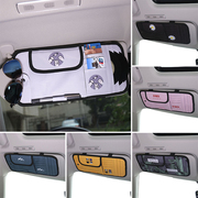 汽车遮阳板收纳袋多功能车载cd包卡片夹碟片套车用，光盘套可爱创意