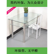 定制现简易钢化方玻璃餐桌椅经型长形正方形玻璃桌子家用双层代饭