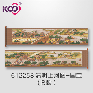 KS十字绣2023线绣6米5大幅中国古典全景国宝清明上河图全图