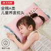 儿童枕头全荞麦皮枕芯纯棉枕套宝宝护颈幼儿园3-6岁以上四季通用