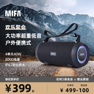 mifa蓝牙音响户外大音量大功率，高音质(高音质，)低音炮广场舞便携式插卡音箱