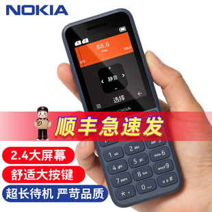 诺基亚125老年人手机学生备用手机超长待机大字大屏大声音，老年人功能机老人机经典2023