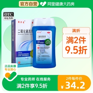 适用去屑控油花斑癣、毛囊炎，不含激素非抗